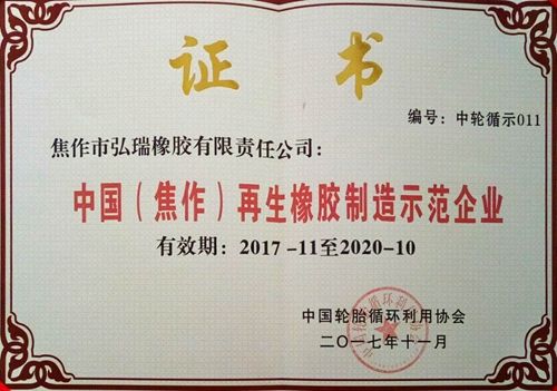 祝賀我公司獲得榮譽(yù)資質(zhì)證書